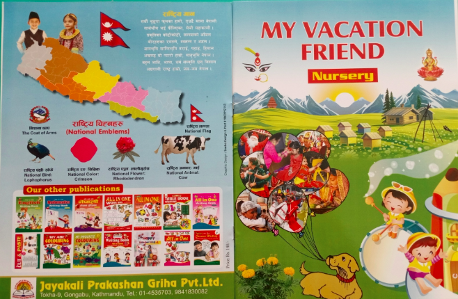 My Vacation Friend - Nursery
