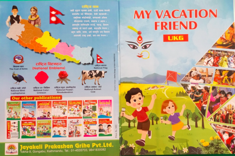 My Vacation Friend - UKG