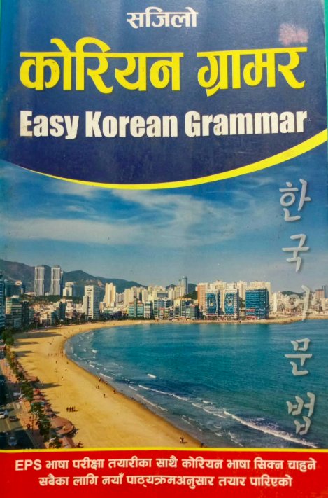 Easy Korean Grammar