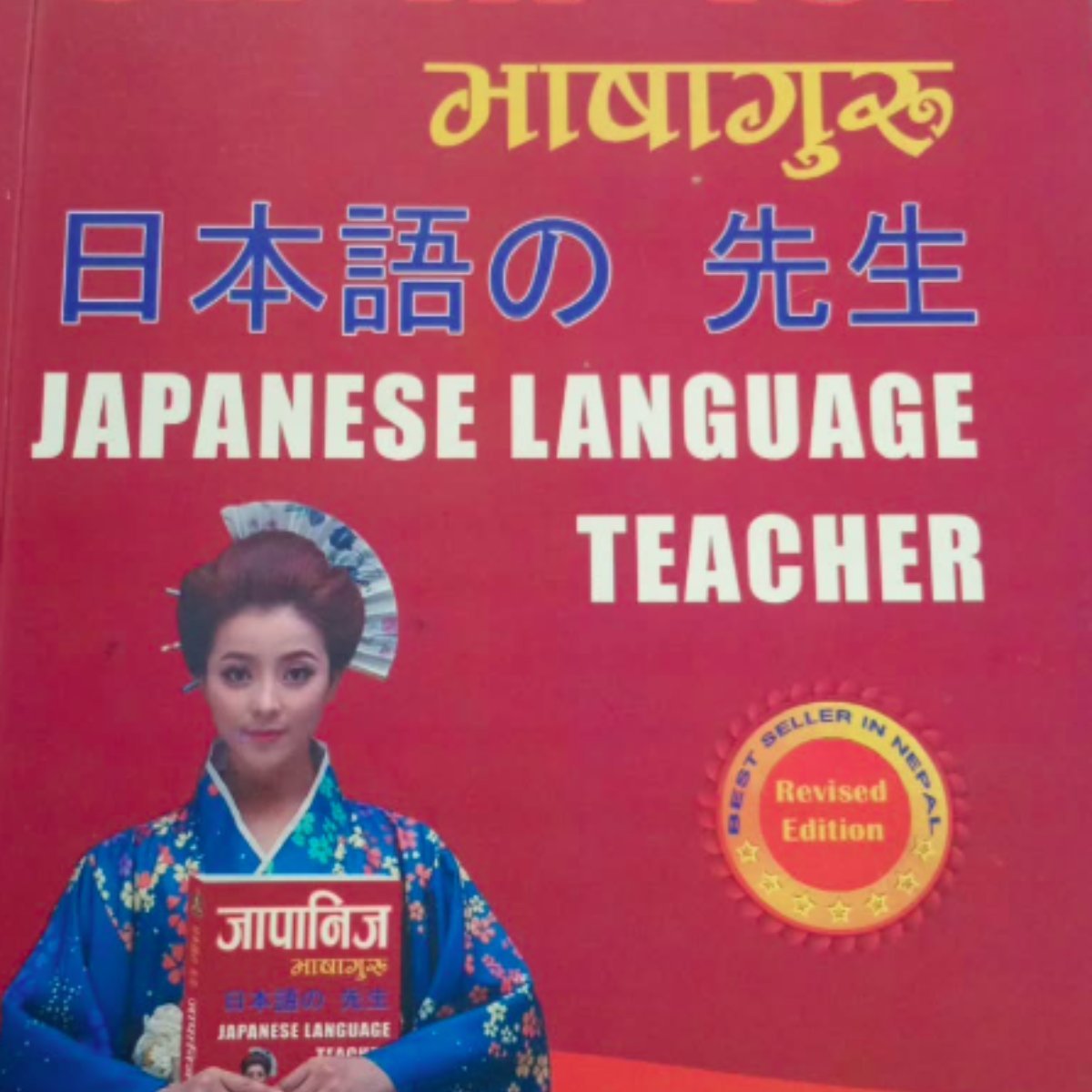 Japaneese vasa guru